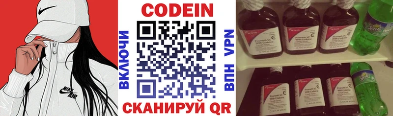 Кодеиновый сироп Lean напиток Lean (лин)  Усть-Илимск 
