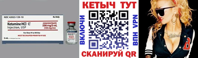 Кетамин VHQ  Усть-Илимск 