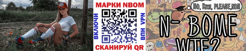 Марки N-bome 1500мкг  KRAKEN как войти  Усть-Илимск  где найти  